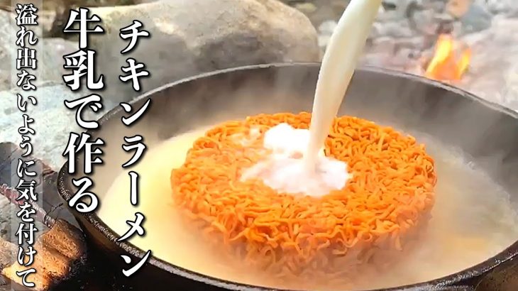 【簡単カルボナーラ風】チキンラーメンをアレンジレシピ