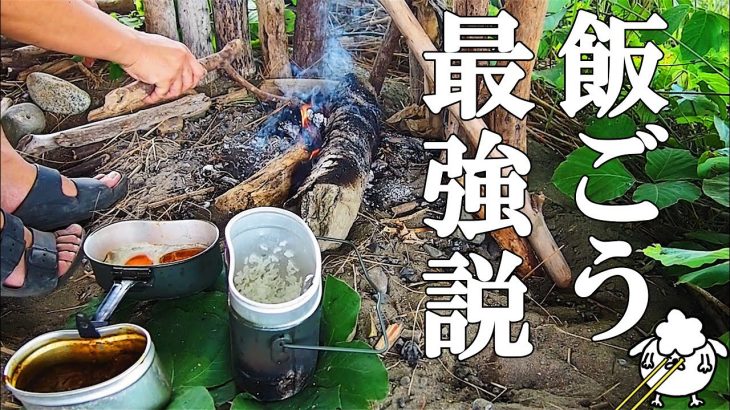 最小限＆最強キャンプ道具「兵式飯盒」が超絶おすすめ【ミニマム装備】