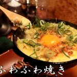 【スキレット料理】長芋とろろ焼きの作り方！簡単おつまみ【キャンプ飯】