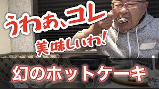 【キャンプデザート】激うま！簡単！キャンプで作るとモテ料理！#美味しいキャンプ飯,簡単キャンプ飯,