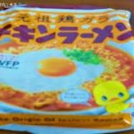 キャンプ飯 チキンラーメン 外で食べる