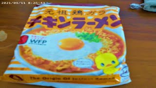 キャンプ飯 チキンラーメン 外で食べる