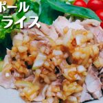 【キャンプ飯】#20 シンガポールチキンライスの作り方♪  ソロ & ファミリー 盛り上がる簡単キャンプ飯肉レシピ🍖✨
