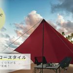 PYKES PEAK パイクスピーク ヘキサタープ タープ キャンプ ソロキャン グルキャン テントと組み合わせて小川張りにもおすすめ 張り方アレンジもできる 軽量コンパクト 選べる3サイズ