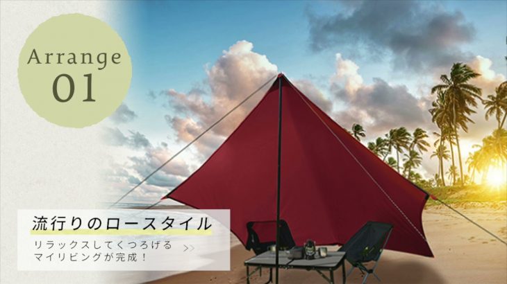 PYKES PEAK パイクスピーク ヘキサタープ タープ キャンプ ソロキャン グルキャン テントと組み合わせて小川張りにもおすすめ 張り方アレンジもできる 軽量コンパクト 選べる3サイズ