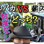 薪ストーブVS石油ストーブ！冬キャンプにおすすめはどっち？