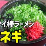 【マルタイ棒ラーメン】外では こう作れ‼️【キャンプ飯ラーメン】ramen