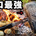 【キャンプ道具】「ハーフホットサンドメーカー」がおすすめすぎる【初心者必見】