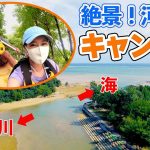 ファミリーにおすすめ！沖縄キャンプ場でマングローブカヤック！！【ネイチャーみらい館】