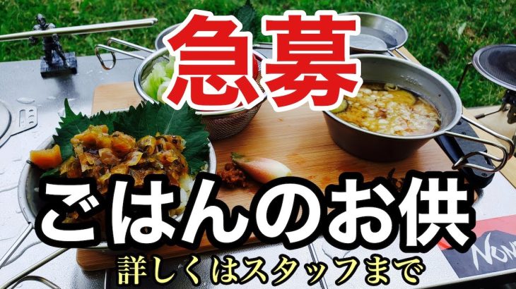 【朝のキャンプ飯】キャンプで食べた朝ごはんのお供５選【キャンプ飯、お箸とまらない系】