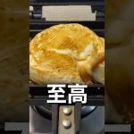 最強！とろとろチーズの美味しい食べ方レシピ #shorts