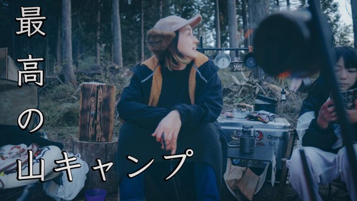 今年最後のおじろじろキャンプが最高過ぎた/関西おすすめキャンプ場【おじろじろキャンプ場】