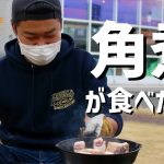 【バッシーのキャンプ料理】豚の角煮を食べたい！