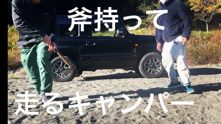 デイキャンプ・ピザ＆ハンバーガー編