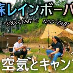 【キャンプ】阿蘇の自然を楽しめるキャンプ場で絶品キャンプ飯堪能！/阿蘇レインボーバレー（前編）