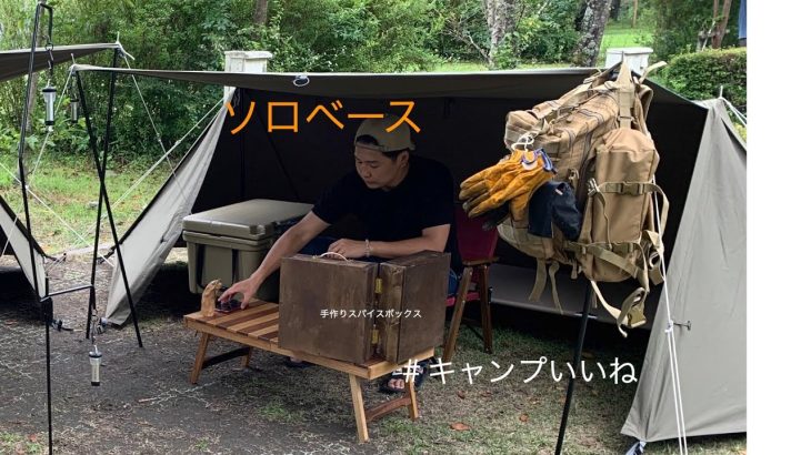 井川オートキャンプ場　コーヒーと肉巻き料理を添えて