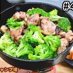【キャンプ】グルキャンの朝はみんなでご飯を作ろう。ブッシュクラフトで火を起こしてみよう。愛南キャンプin須ノ川公園～第４話　朝食編～【FGCAMP】
