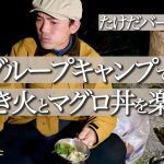【キャンプ部】冬に焚き火とメスティンまぐろ丼をソログルキャンで楽しむ。