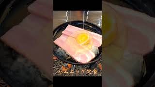 『キャンプ飯』『キャンプ朝ごはん』#short