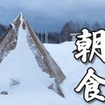 雪中キャンプの朝食~吹雪すぎてオフモードになったユーチューバーがこちら~