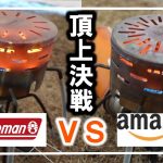 【冬キャンプ道具】ソロキャンプにおすすめコールマンヒーターアタッチメントが最強だった！
