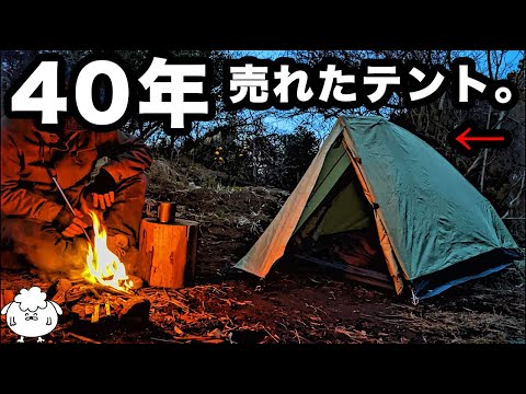 【定番人気】旧ムーンライトテント1型はオススメか？【ゆるキャン△】