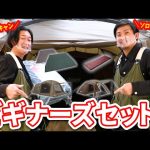 【初心者向け】今年キャンプを始めたいあなたに！おすすめのテントセットをご紹介します！【Coleman(コールマン)】
