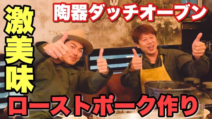 【超簡単】キャンプで激うまローストポークの作り方【lilo round】