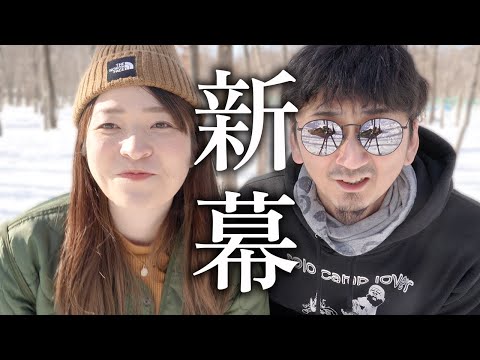 【キャンプ】最強の新幕！快適＆コスパ最強テントに夫婦で大興奮