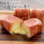 肉厚ジューシー！チーズ入り厚揚げベーコン巻き #Shorts