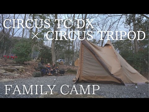 【ファミリーキャンプ】人気キャンプ場 「杜のテラス」が隠れ家すぎた　レイアウト紹介 サーカスTCDXでサーカストリポッド　ファミキャン 夫婦キャンプ