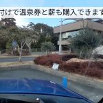 初めてのソロキャンプ！　天神岬スポーツ公園　【　福島県　おすすめキャンプ場①　】