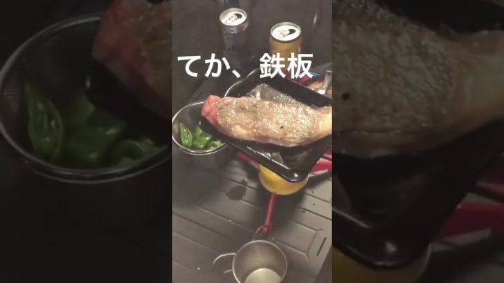 キャンプといえばこれよね