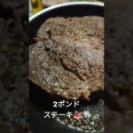 キャンプ飯テロ！今夜は巨大ステーキ🥩！
