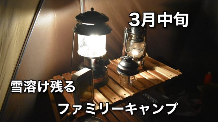 【ファミリーキャンプ】湯島オートキャンプ場/ ～おすすめのキャンプ飯紹介と初おろしの焚き火台～