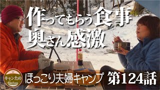 夫婦キャンプ　奥さんから100点もらえた朝ごはんと涙の別れ　ケシュア／エアー式リビング拡張シェルター AIRSECONDS FRESH CONNECT 6人用