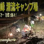 《建設中》秩父のおすすめキャンプ場で…自然と遊ぶ！★後編★【秩父定峰清流キャンプ場】【秩父野営】【DDタープ】【DDハンモック泊】#233