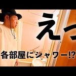 埼玉県人気キャンプ場『フォレストサンズ長瀞』コテージのスペック高すぎ