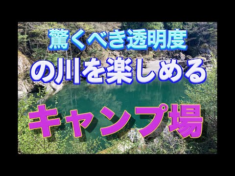 【キャンプ場紹介】奈良県にある古き良きキャンプ場『オートキャンプとちお』最新設備が満載でキャンプ初心者にもおすすめ！