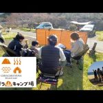【ファミリーキャンプ】初心者におすすめ！高規格＆高コスパキャンプ場！｜ガラガラ山キャンプ場ＳＰＡ＆ＣＡＭＰ（福井県福井市）
