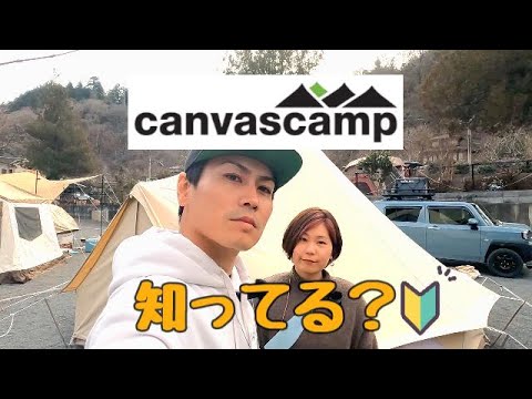 【初心者必見！】おしゃれテントにこれオススメ。通年使える「ベルテント」設営＆紹介