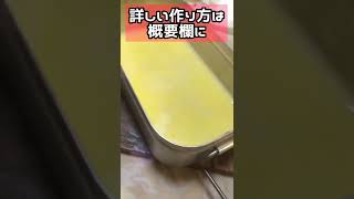 【#不健康夜食生活】 カロリー爆弾チーズにダイブ！ メスティンで『チーズフォンデュ』をしてみた。 #shorts #チーズ