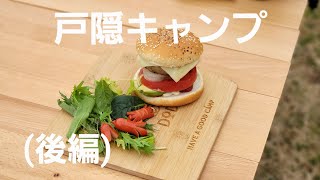 春キャンプ【戸隠キャンプ場】朝ごはん(後編)