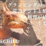 【おすすめキャンプ場】常設テントにハマりそうです。#ネイチャーチラックスひだ高山