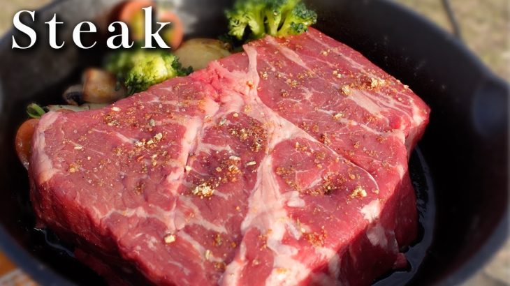 【簡単キャンプ飯】スーパーの肉を焚き火で豪快に焼いたら絶品ステーキに！