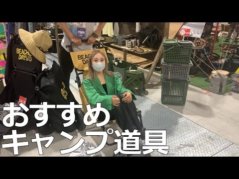 【2022年注目】アウトドアイベントよりおすすめキャンプギア紹介
