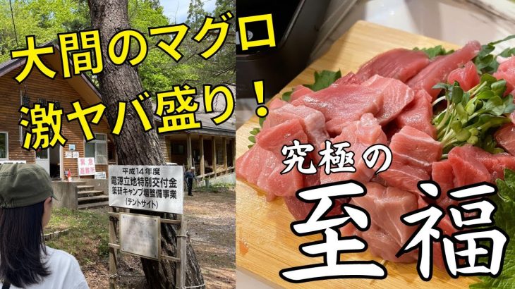 軽キャンで大間のマグロ実食！薬研キャンプ場が神レベル！大間崎→薬研のおすすめポイントを紹介します！東北6県ハッピーワンの旅vol7 青森編