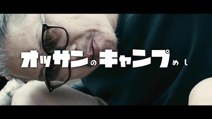 【ソロキャンプ飯】焼うどんは醤油派？ソース派？【BANDOK・バンドックソロティーピーテント和歌山】