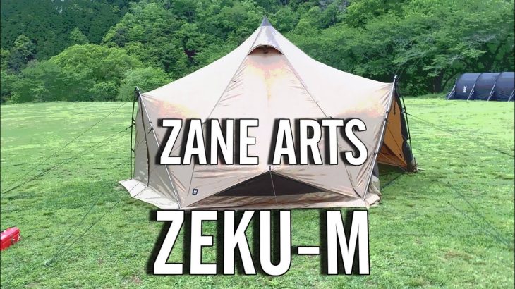 #キャンプ #ゼインアーツ #キャンプギア ZANE ARTS ゼインアーツ ゼクーm DOD 人気テント設営