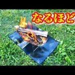 【ZIVETALIAN焚き火シート】キャンプ場オーナーがおすすめする絶品キャンプ道具こっそり教えます。【約200日でキャンプ場を作る】#053